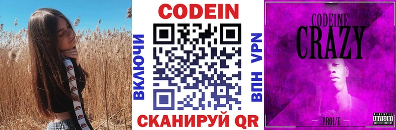купить  сайты  Тюкалинск  Кодеин напиток Lean (лин) 