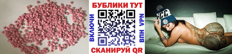 Экстази 280 MDMA  Тюкалинск 