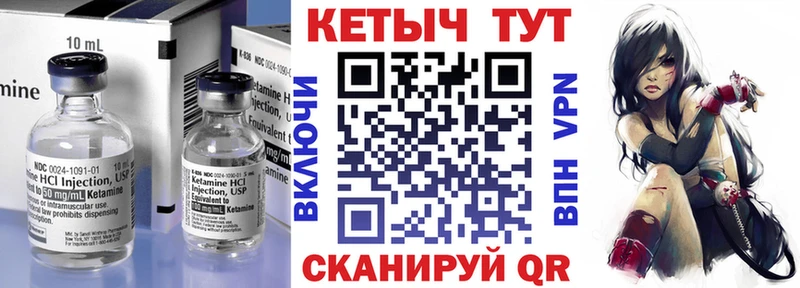 КЕТАМИН VHQ  наркота  Тюкалинск 
